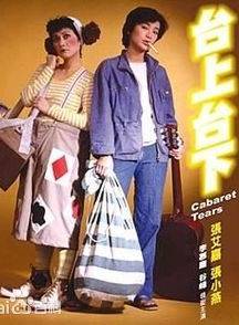 張艾嘉(華語影視女演員、歌手、導演) 張艾嘉(華語影視女演員、歌手、導演)