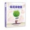 棉花球老鼠 棉花球老鼠