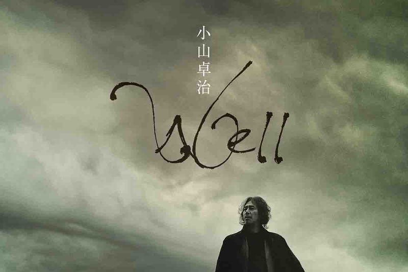 Well(2023年小山卓治發行的精選集) Well(2023年小山卓治發行的精選集)