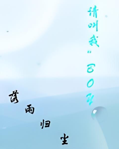 請叫我公子 請叫我公子
