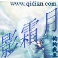 羈月 羈月