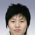 李珊珊(籃球運動員) 李珊珊(籃球運動員)