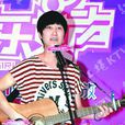 修滿格 修滿格