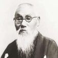 頭山滿 頭山滿