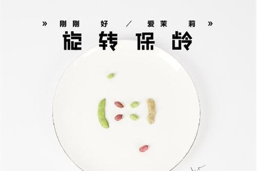 愛茉莉(旋轉保齡演唱的歌曲) 愛茉莉(旋轉保齡演唱的歌曲)