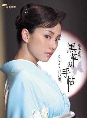 小澤真珠 小澤真珠
