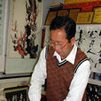 張國瑞(北京書法家) 張國瑞(北京書法家)