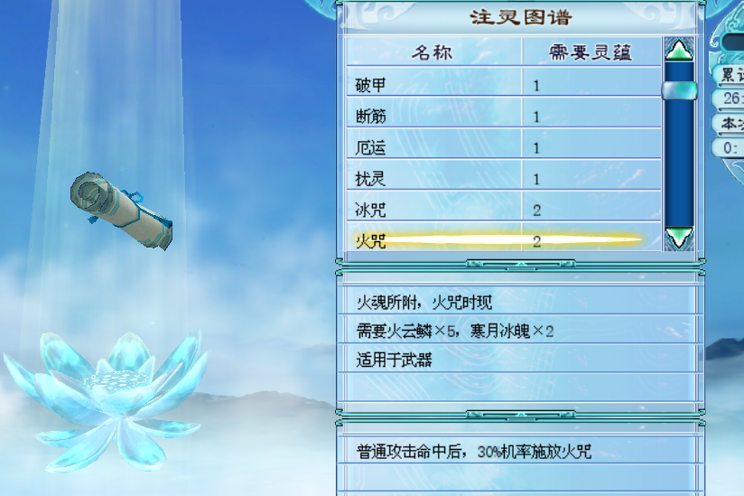 注靈 注靈