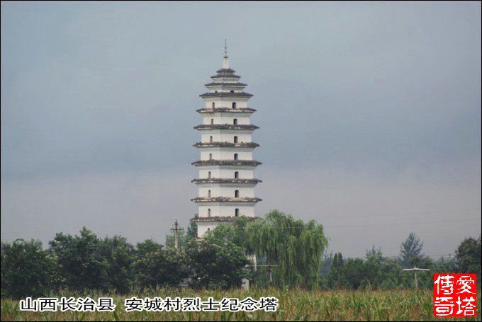 安城村(山西省長治市上黨區郝家莊鄉下轄村) 安城村(山西省長治市上黨區郝家莊鄉下轄村)