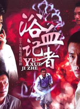 張政勇(張政涌) 張政勇(張政涌)