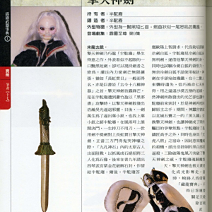 擎天神劍