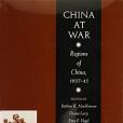 China at War(2007年Stanford University Press出版的圖書) China at War(2007年Stanford University Press出版的圖書)