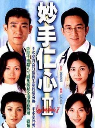 馬國明(中國香港男演員) 馬國明(中國香港男演員)