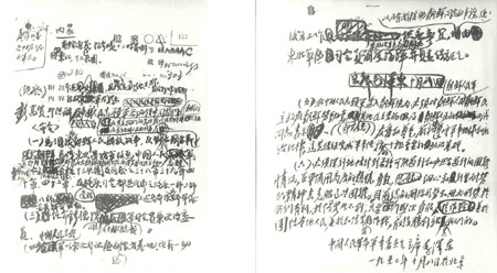 10月8日，毛澤東發布組成志願軍命令