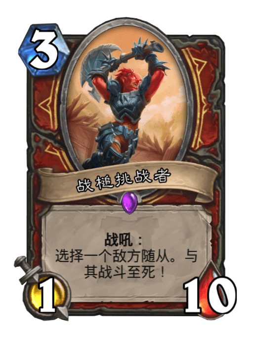 戰槌挑戰者 戰槌挑戰者