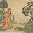 人物故事圖 人物故事圖