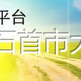 北碾村 北碾村