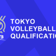 2020年東京奧運會女排資格賽