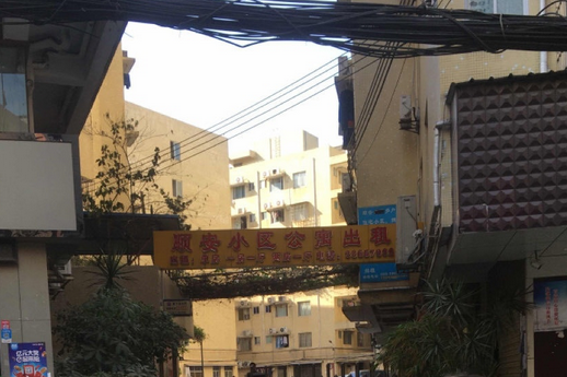 順安小區(廣州市順安小區) 順安小區(廣州市順安小區)