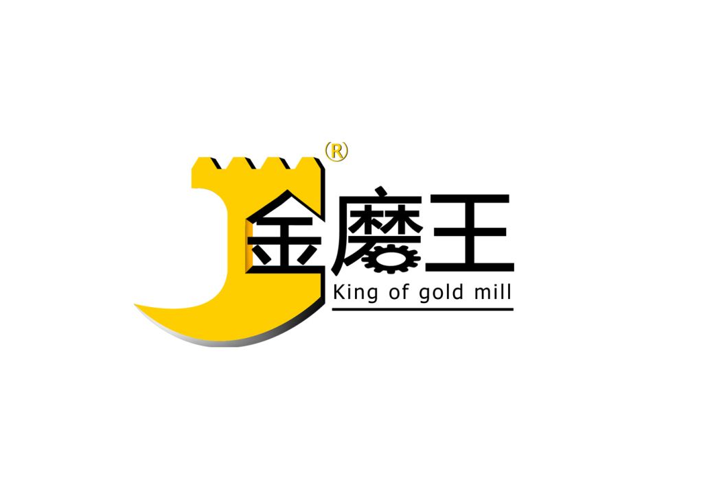 金磨王