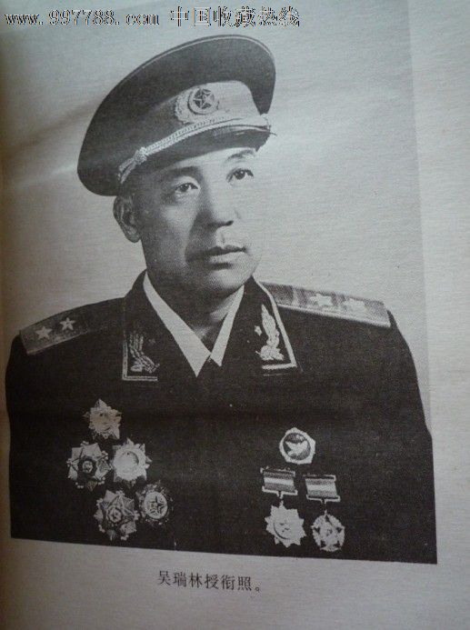 吳瑞林(原解放軍海軍常務副司令員)