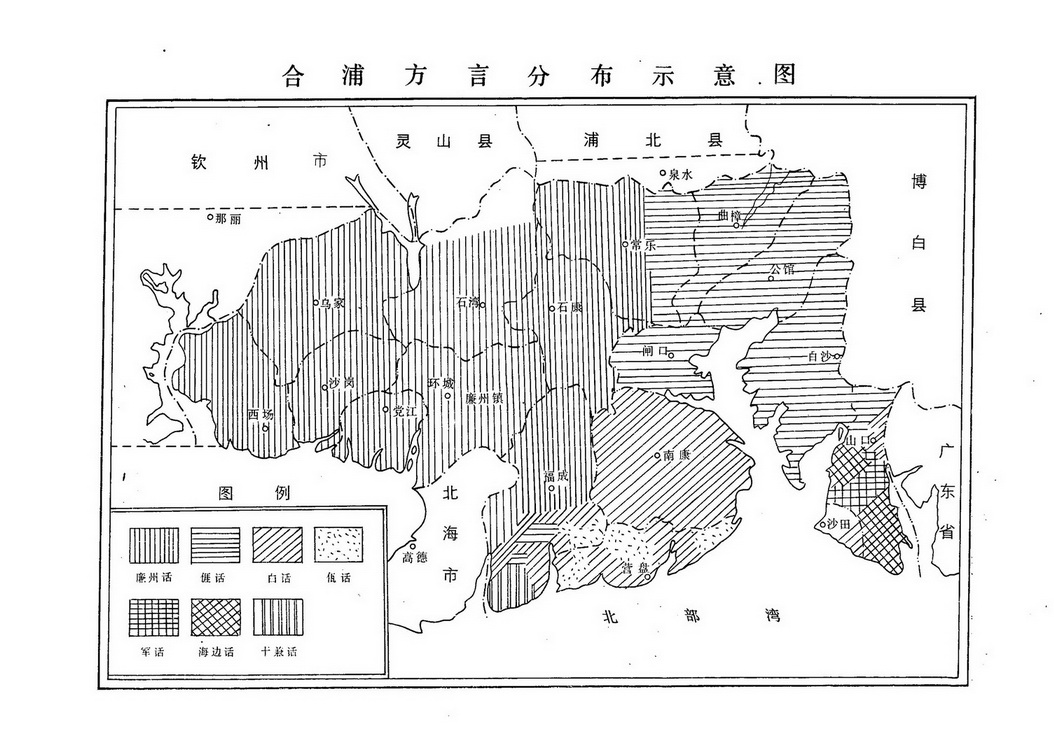合浦方言地圖