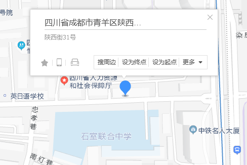 陝西街31號 陝西街31號