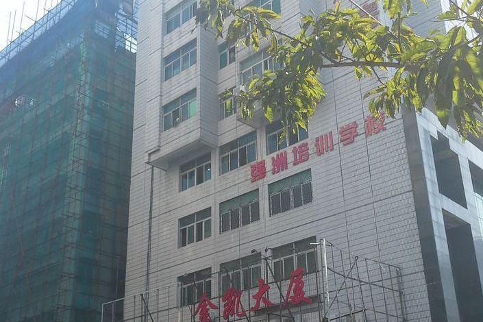 金鎧大廈 金鎧大廈
