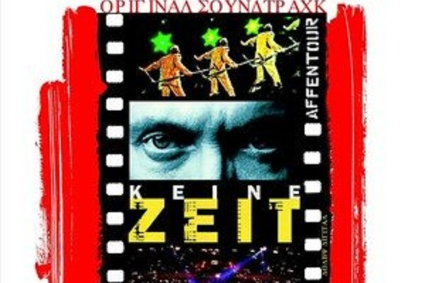 Keine Zeit (Übungsraum) Keine Zeit (Übungsraum)