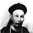 李惟義 李惟義