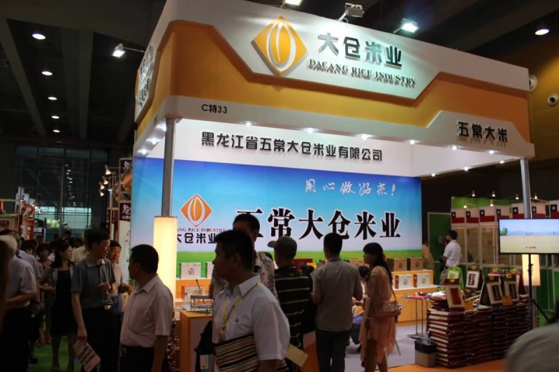 2014第八屆上海國際優質大米展覽會
