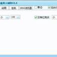 265G秦美人輔助 265G秦美人輔助