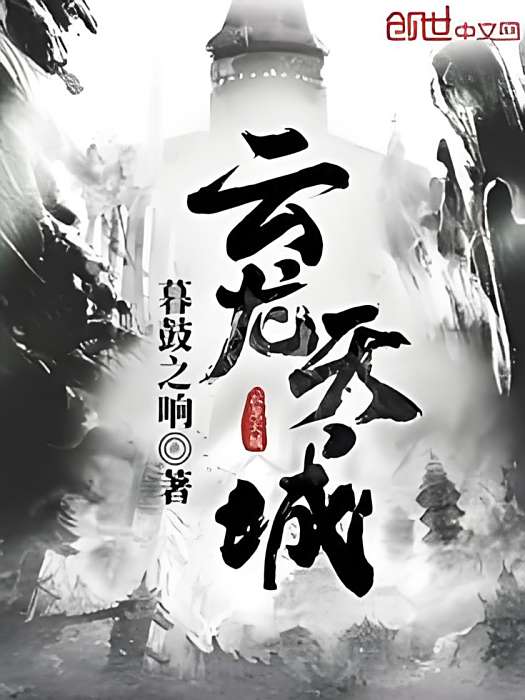 雲龍天城 雲龍天城