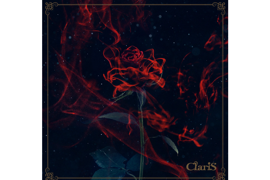 Masquerade(2022年ClariS發行的單曲碟) Masquerade(2022年ClariS發行的單曲碟)
