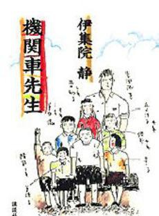 坂口憲二 坂口憲二
