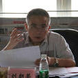 劉朝榮(國家新聞出版廣電總局傳媒司副司長) 劉朝榮(國家新聞出版廣電總局傳媒司副司長)