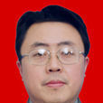 王連志(湖南省益陽市人民政府副市長) 王連志(湖南省益陽市人民政府副市長)