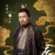 范建(小說《慶餘年》中的角色) 范建(小說《慶餘年》中的角色)