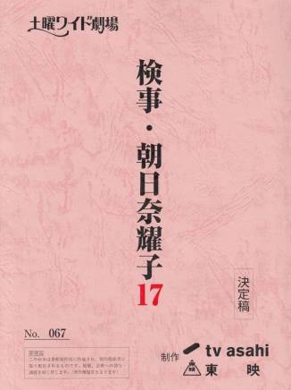 真野梓 真野梓