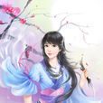 蘇小憐 蘇小憐