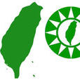 綠色恐怖(政治名詞) 綠色恐怖(政治名詞)