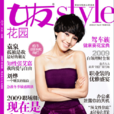 女友(女友雜誌社出版雜誌) 女友(女友雜誌社出版雜誌)