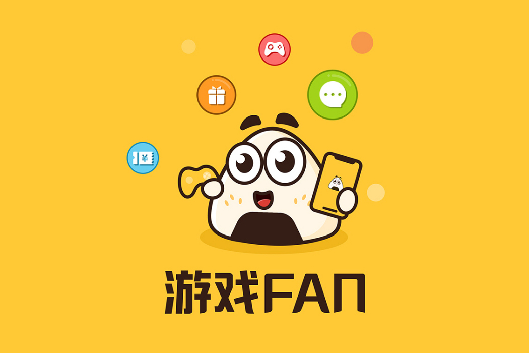 遊戲Fan 遊戲Fan