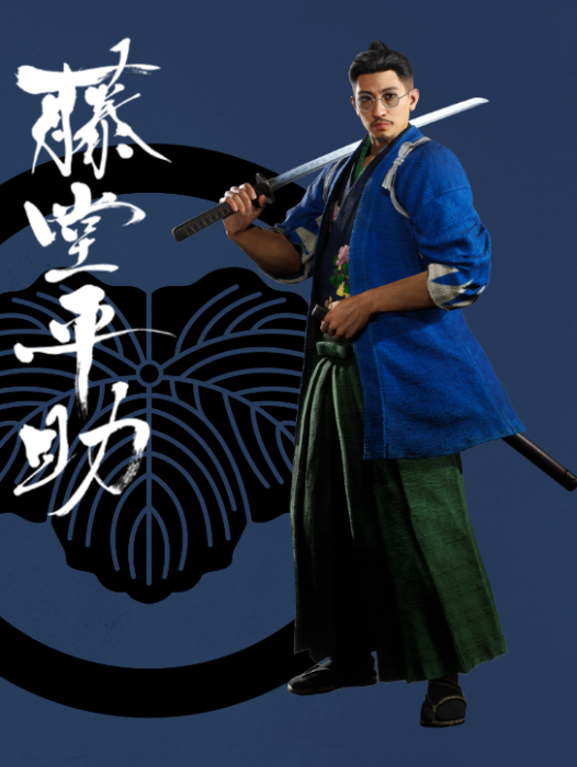 藤堂平助(遊戲《如龍:維新!極》中的角色) 藤堂平助(遊戲《如龍:維新!極》中的角色)