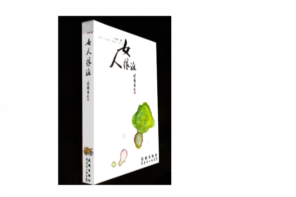 女人很近 女人很近
