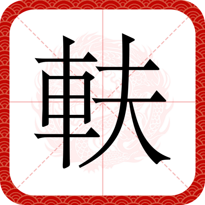 䡍 䡍