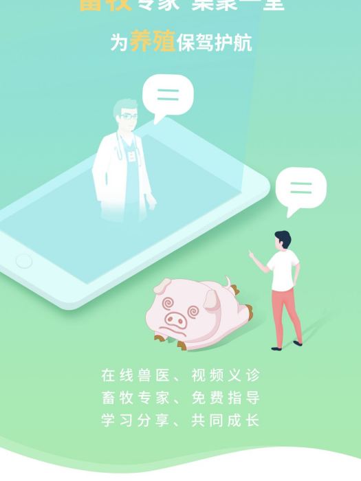 畜牧堂 畜牧堂