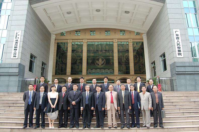 廣東省檢察院