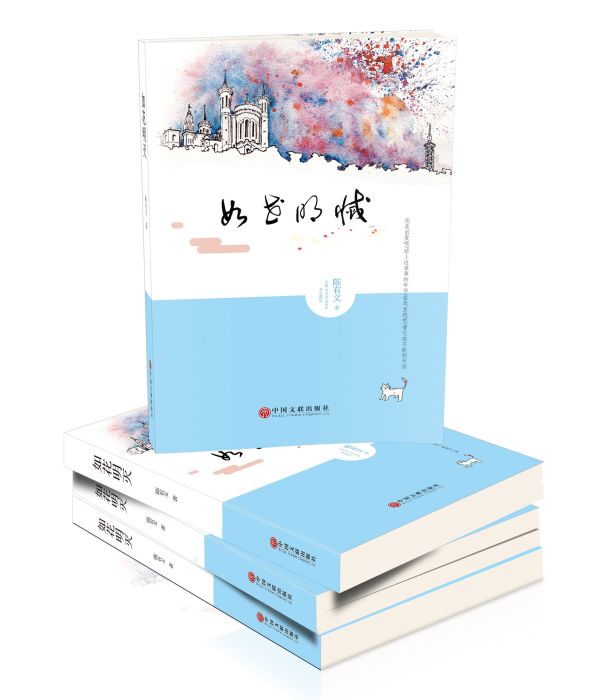 如花明滅 如花明滅