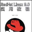 RedHat Linux9.0實用教程 RedHat Linux9.0實用教程